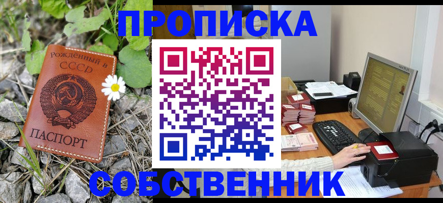 временная прописка в Бугульме