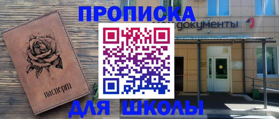 временная регистрация в квартире в Бугульме