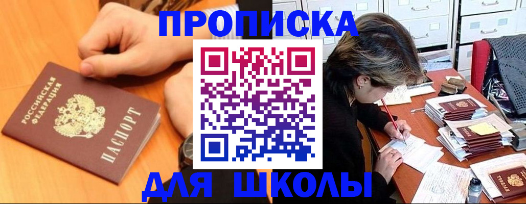 временная регистрация для всех в Бугульме