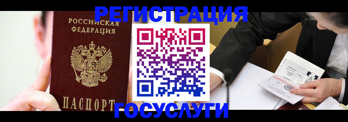 прописка иностранных граждан в Бугульме