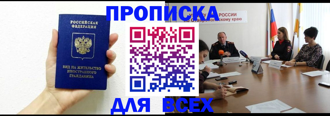 прописка для кредита в Бугульме