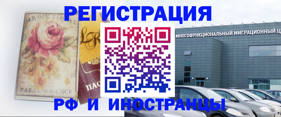 прописка законно в Бугульме