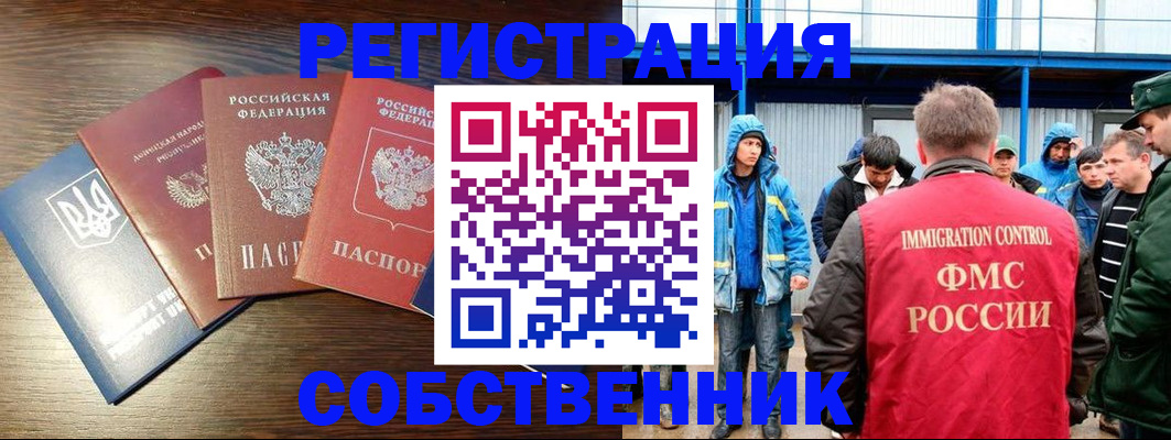 временная регистрация для всех в Бугульме