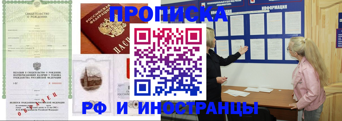 прописка для кредита в Бугульме