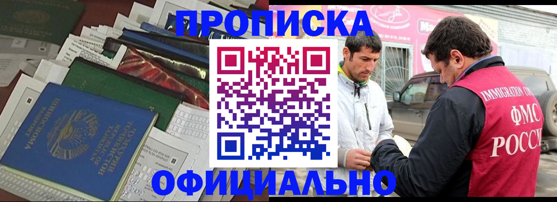 прописка для школы в Бугульме