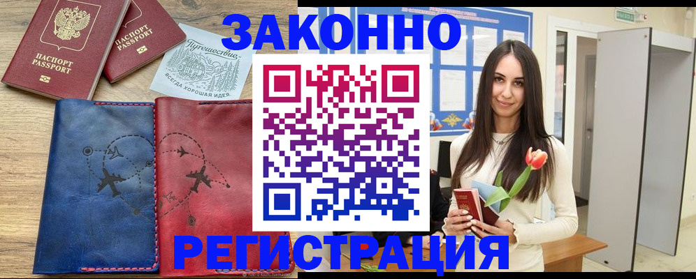 временная регистрация в квартире в Бугульме