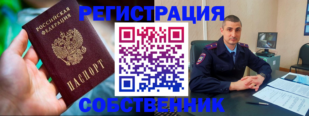 временная регистрация недорого в Бугульме