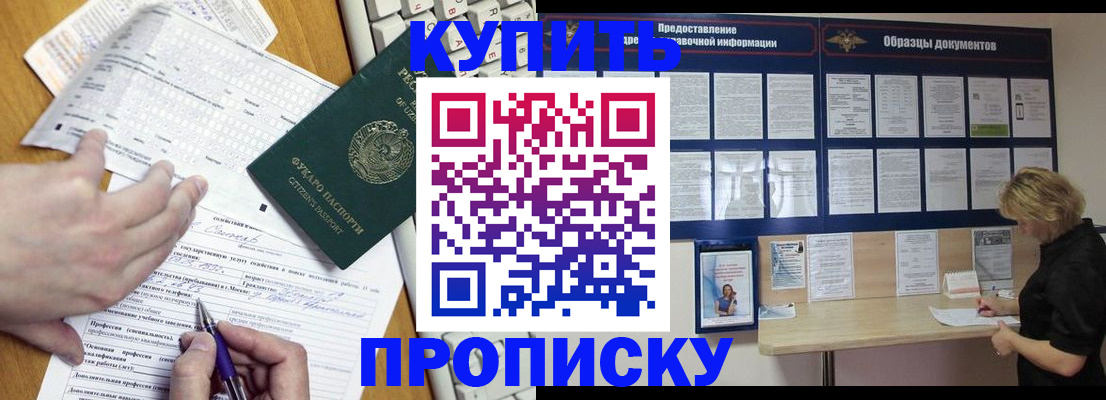 прописка для кредита в Бугульме